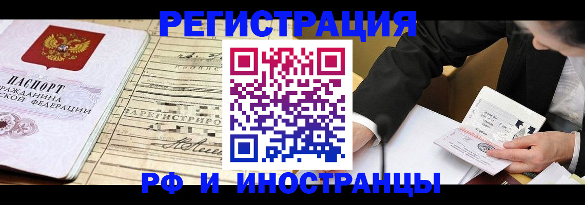 прописка иностранных граждан в Миллерово