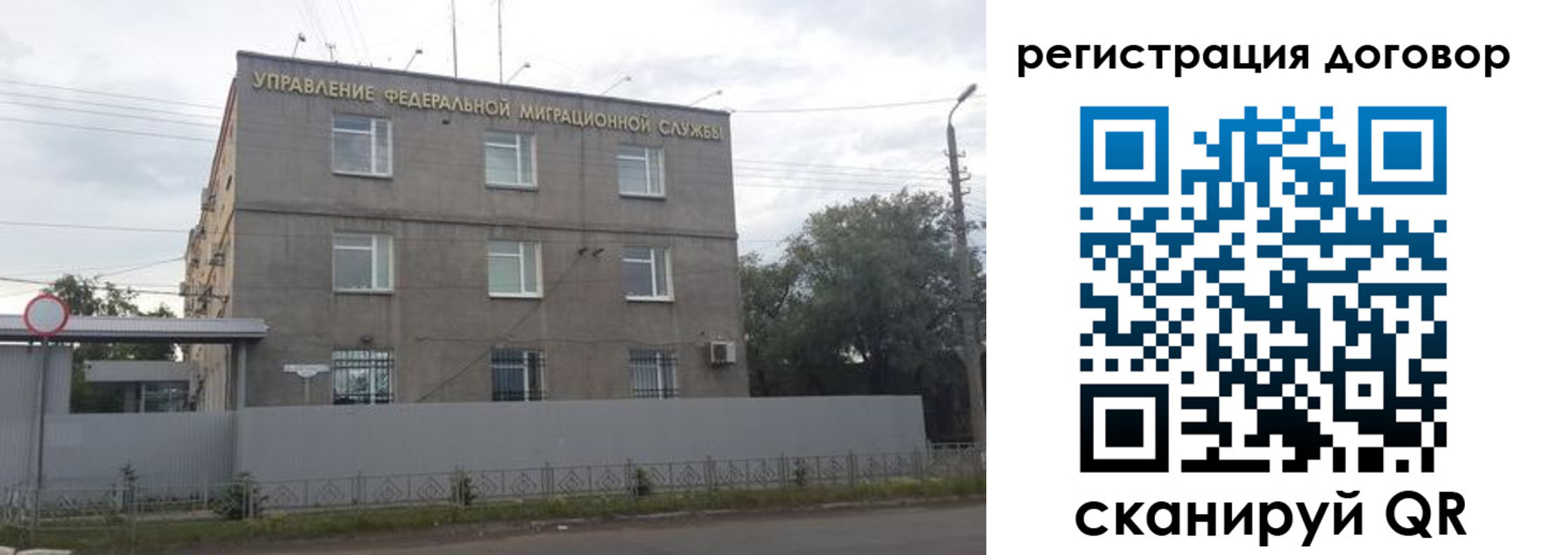 временная регистрация гарантия в Миллерово