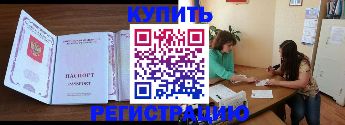 прописка иностранных граждан в Миллерово