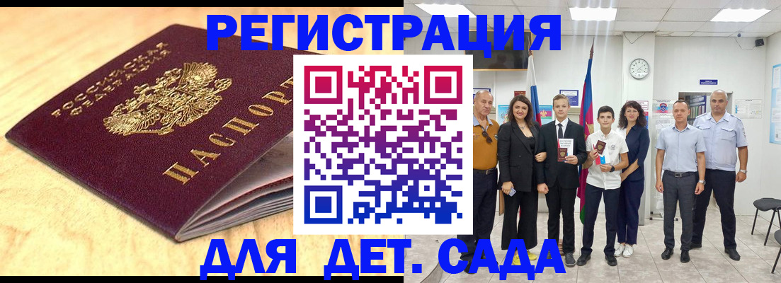 прописка законно в Миллерово
