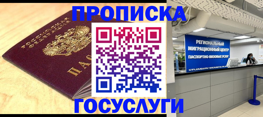 найти адрес прописки в Миллерово
