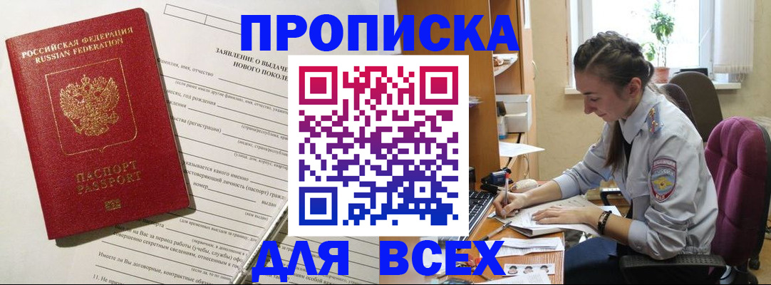 временная регистрация надежно в Миллерово